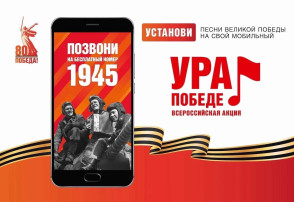 МОБИЛЬНАЯ АКЦИЯ «УРА ПОБЕДЕ» МОБИЛЬНАЯ АКЦИЯ «УРА ПОБЕДЕ».
