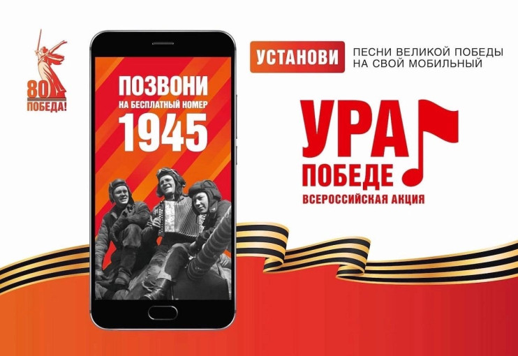 МОБИЛЬНАЯ АКЦИЯ «УРА ПОБЕДЕ» МОБИЛЬНАЯ АКЦИЯ «УРА ПОБЕДЕ».